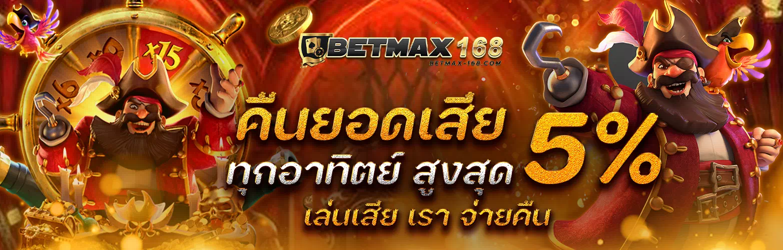 betmax-168.com_banner